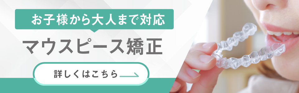 正しい矯正歯科の選び方