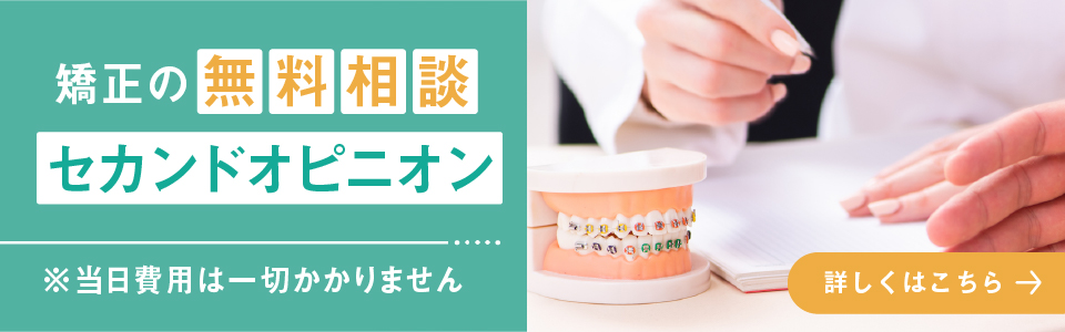 マウスピース矯正